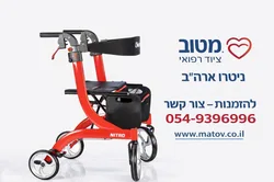רולטור 4 גלגלים NITRO Drive